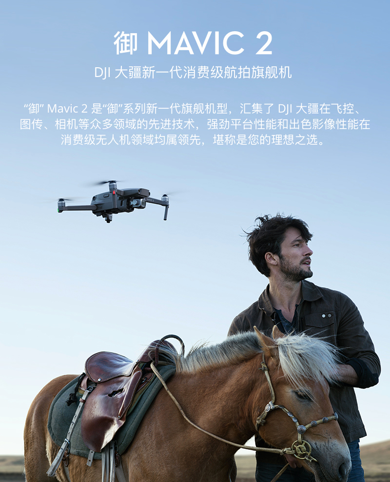 dji 大疆御2 pro 專業版 航拍無人機 4k高清